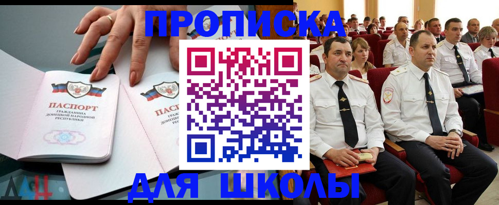 прописка для работы в Грязовце