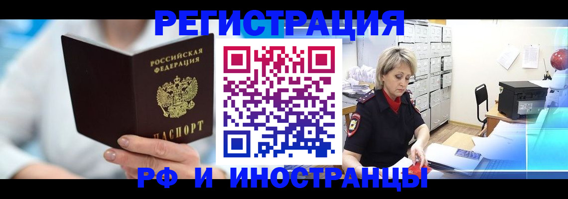 временная регистрация 2025 в Грязовце