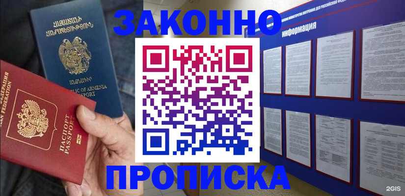 прописка для кредита в Грязовце