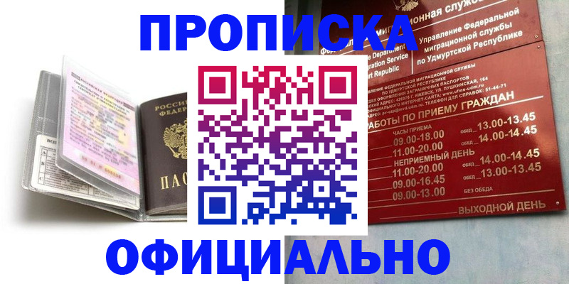 временная регистрация 2025 в Грязовце